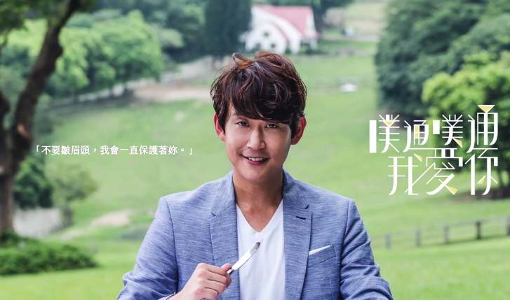 王修凱│陳乃榮 飾